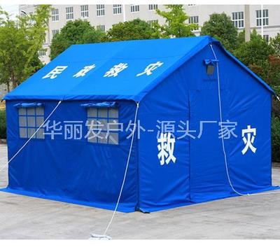 救灾折叠帐篷HLF-Z606